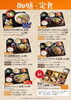 「温泉伊予の郷土料理「花ゆらり」10周年リニューアルオープン」
