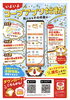 コープアプリ「今週2月3回の注文書配布でーす♪&コアノンロールキャンペーン」