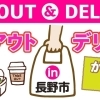 ママさんブラス やまぴよカラーズ メンバー募集