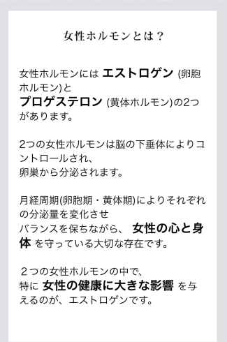 「ホルモンバランス、更年期障害、生理痛、生理不順さんのブレンドアロマオイル」