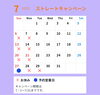 「定休日のご案内」