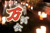 https://higashi-okayama.mypl.net/article/saidaiji-matsuri_higashi-okayama/54892