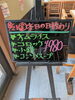 「本日の日替わり」