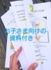 資料もつきます(^^)/「発売開始＼(^^)／夏の自由研究《西京区 大原野 上田とうふ 自由研究キット 手作り豆腐キット セット》」