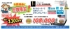 ドラム式洗濯機 持ち帰りできる方5000円引きです。 umbandung.ac.id