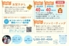 景品一覧はこちらから！