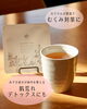 嬉しい効果がいっぱい。「むくみ対策、デトックスに‥あずき茶はいかがですか？」
