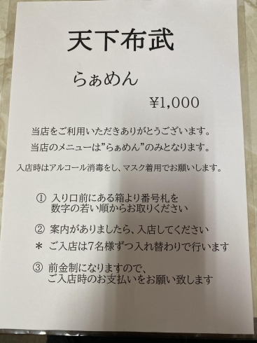 「花やラーメンの9月の予定表です」