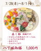 八丁堀御膳「【今週のお弁当のご紹介🌻🌻】」