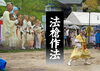 法槍作法「四国八十八ヶ所霊場　第47番札所　八坂寺　大祭（柴燈護摩）のお手伝いに行ってまいりました」