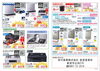 「おうちで展示会」
