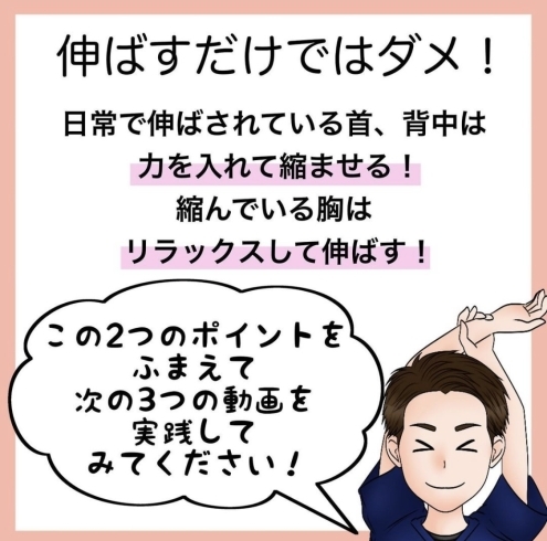 「今回は【効果が出ないストレッチ】﻿ について紹介しました！﻿」