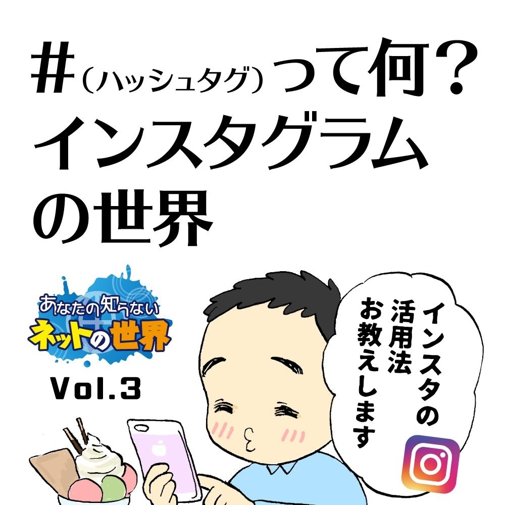 ハッシュタグ って何 インスタグラムの世界 あなたの知らないネットの世界 まいぷれ 黒部 入善 朝日 ハッシュタグ って何 インスタグラムの世界 あなたの知らないネットの世界 まいぷれ 黒部 入善 朝日