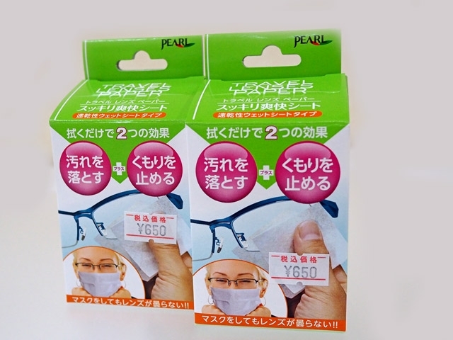 お出かけにも便利、ペーパータイプもございます！「強力メガネの曇り止め、入荷！！」