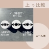 「【写真 で 比較】通常品・1.5倍巻き・２倍巻きを比較してみました！」