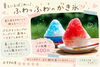 暑さ半端ないので始めました。「出店情報」