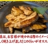 塩桜姫（しおさくらひめ）【とりもも】