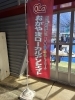 「岡山ローカルアソシエイトin奈義町(OLa)に行って来ました！」