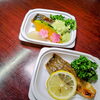 天然カンパチ秘伝焼き　沖サワラジェノベーゼソース「1月26日のお惣菜」
