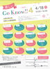 18日に出店のイベントはこちら❗「4月からのご新規様ご来店キャンペーン★新年度…様々な不調を整えませんか？」