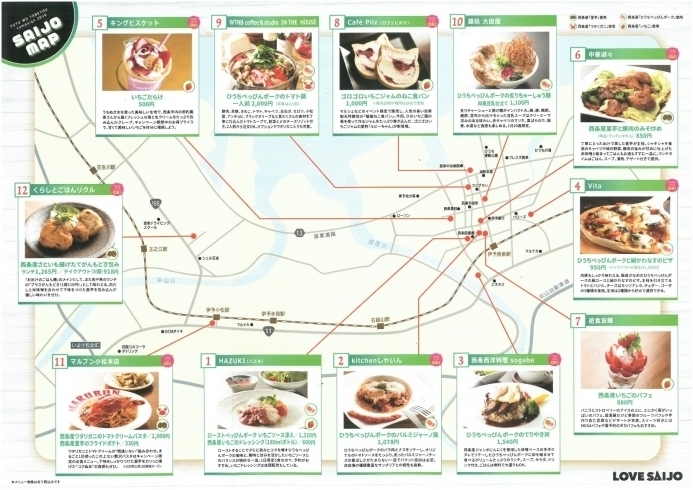 「【西条市内の対象店舗にて】明日が最終日！2021年1月31日まで「#てつナポ2020」と「#冬たべ2020」が開催中！」