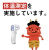 「これ以上コロナを広げない様に致しましょう(o^^o)」
