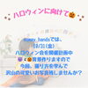 ハロウィンまでに練習しましょう！「子供の写真の撮り方学びませんか？赤ちゃんのいるご家庭の方、親子サロンmommy handsカメラレクチャー会有ります！」