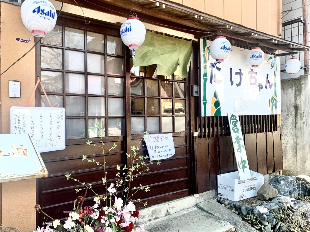 中島 たけちゃん 長岡市のニューオープン店情報 まいぷれ 長岡市 中島 たけちゃん 長岡市のニューオープン店情報 まいぷれ 長岡市