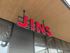 JINS　看板「いろは蔵パーク建設工事日記～2025.01～」