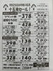 十五夜セール開催中！「手作り弁当出来ました！」