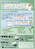 日常の不安を解消「新ササカール」「春の“イライラ・不安”に　牡蛎由来カルシウム「新ササカール」のご紹介」