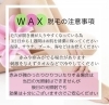 「佐世保でおすすめ！Loose（ルース）のWAX脱毛！」