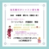 わからない事がありましたら、お問合せください！「浴衣着付けレッスン」