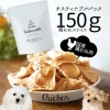 サスティナブルパック150g　 鶏むねスライスジャーキー