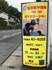 新看板です「新しい看板できました」