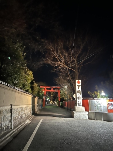 参道入り口「初詣　 京都でホームページ制作　」