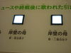 聞いてみてください「引き上げの町　舞鶴　「岸壁の母」を聞いてみませんか？」