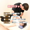 「一緒に働きませんか？スタッフ募集！！【整骨院】」
