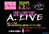 「9月ライブ情報☆　(前半)」