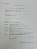 中３特訓「別府市　学習塾RainBow　夏期講座申込受付中！」