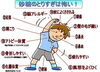 砂糖中毒「【自律神経を壊す恐ろしいもの】気功師が行うメタトロン測定　鳥取・米子・大山・境港・松江・出雲　鳥取氣功院」