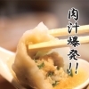 餃籠包（ギョウロンポウ）