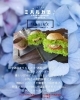 酒粕パンの特製ハンバーガー「☘6月10日 ミハルカ酒♪イベント出店します☘」