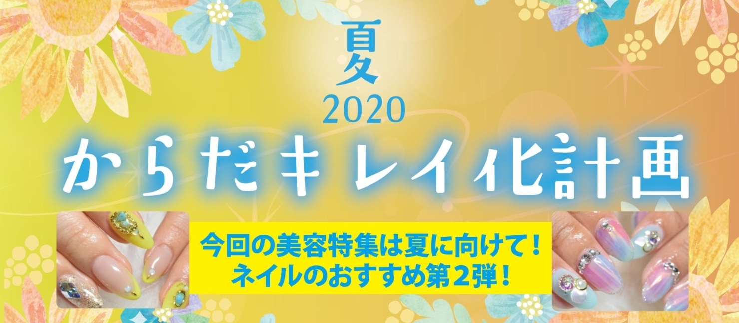 夏 第2弾 ネイルサロンのおすすめ プライベートサロンgemstone ジェムストーン 編 まいぷれ佐世保 からだキレイ化計画 佐世保 の美容 ネイル エステ 癒し ジム 岩盤浴 温泉など まいぷれ 佐世保