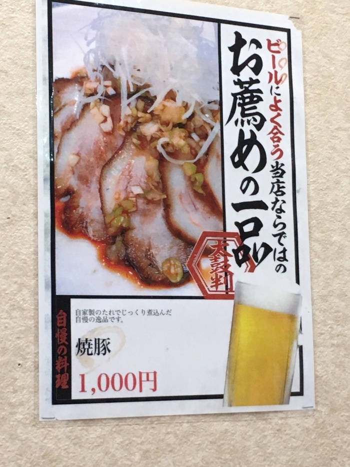 麺 S太平楽 下関ランチ 定番から穴場スポットまで 絶品 下関ランチ特集 まいぷれ 下関市 麺 S太平楽 下関ランチ 定番から穴場スポットまで 絶品 下関ランチ特集 まいぷれ 下関市