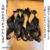 ヘアドネェーション「ヘアドネェーション」