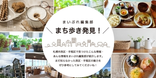 Cuteな雑貨屋さん発見 Queseran Pasaran ケサランパサラン まいぷれ編集部 まち歩き発見 まいぷれ 札幌市西区 Cuteな雑貨屋さん発見 Queseran Pasaran ケサランパサラン まいぷれ編集部 まち歩き発見 まいぷれ 札幌市西区