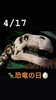 4/17恐竜の日「4月17日『✨恐竜の日✨』1923年(大正12年)アメリカの動物学……本日のおすすめmenu✨えびフライ定食……¥950-(4本入)地魚食道 瓢でお魚ランチいかがですか？(o^∀^o)」