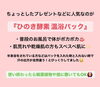 「母の日のプレゼントに酵素浴はいかがですか？【福島市鎌田にある酵素浴･痩身エステ】」