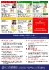 「「川口ミニまちゼミ」8〜9月開催！11店舗で体験講座＆受講料無料」